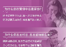 爱与自由：洞悉亲密关系的25堂心理课