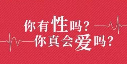 李银河：这才是成年人都想要的爱