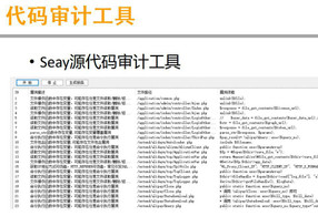 安全牛带你入门PHP代码审计