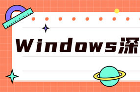 Windows深入编程全集课程